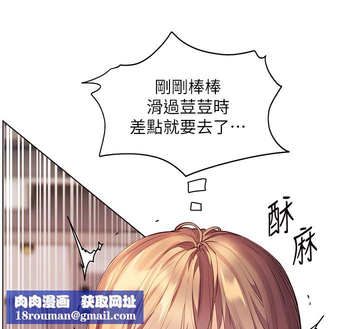 老師的親密指導第63話-「水」淋淋的課堂作業