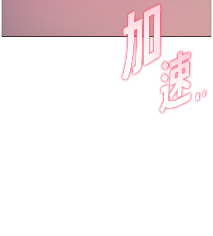 老师的亲密指导第63話-「水」淋淋的課堂作業