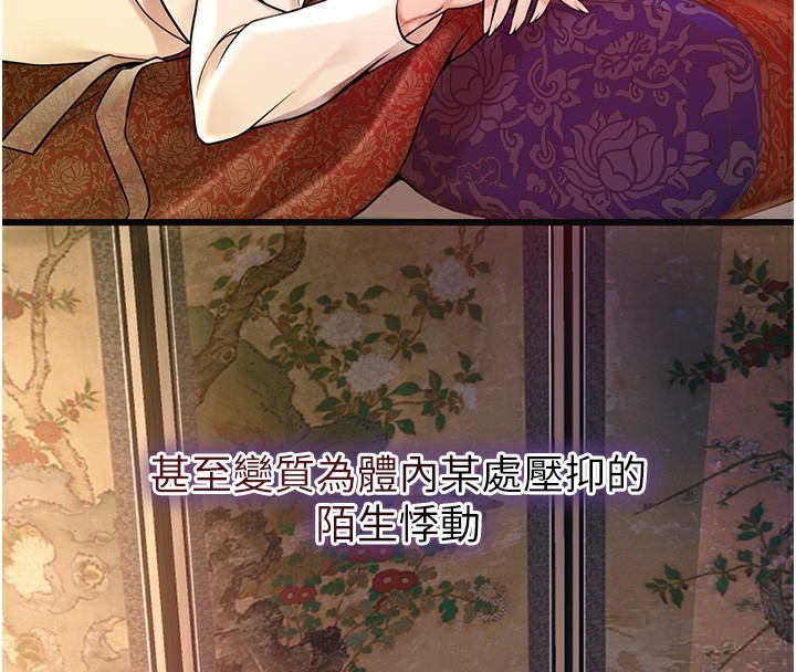 花容濕色:取花點第67話-我不會再看那種淫書