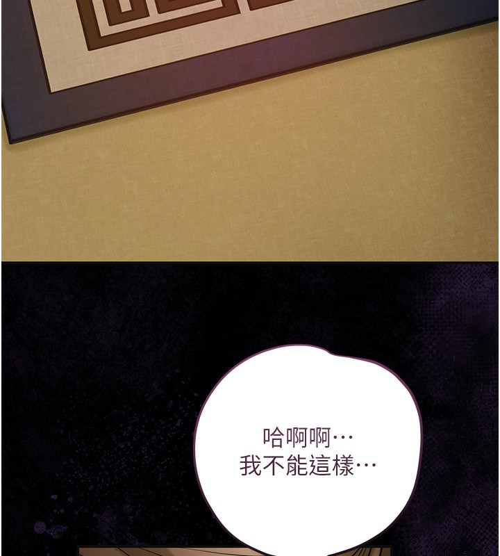 花容濕色:取花點第67話-我不會再看那種淫書