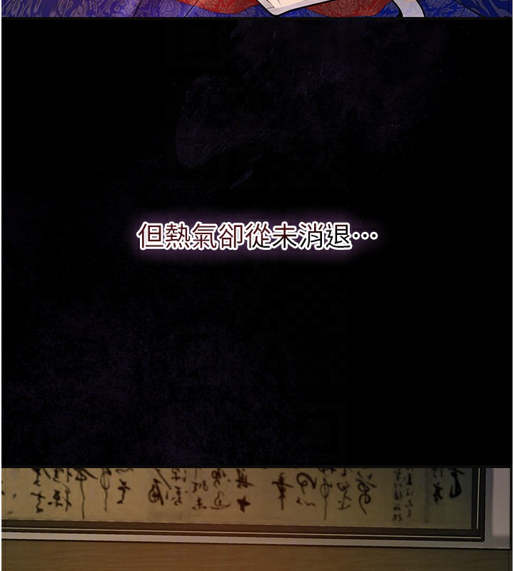 花容濕色:取花點第67話-我不會再看那種淫書