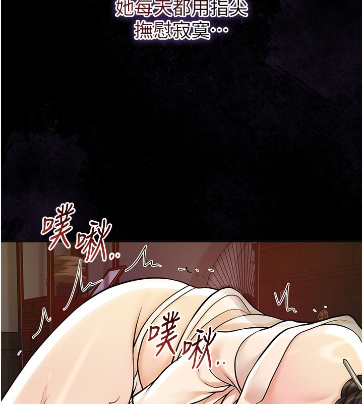 花容濕色:取花點第67話-我不會再看那種淫書