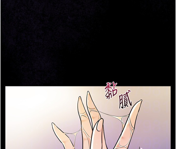 花容濕色:取花點第67話-我不會再看那種淫書