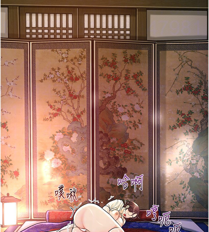 花容濕色:取花點第67話-我不會再看那種淫書