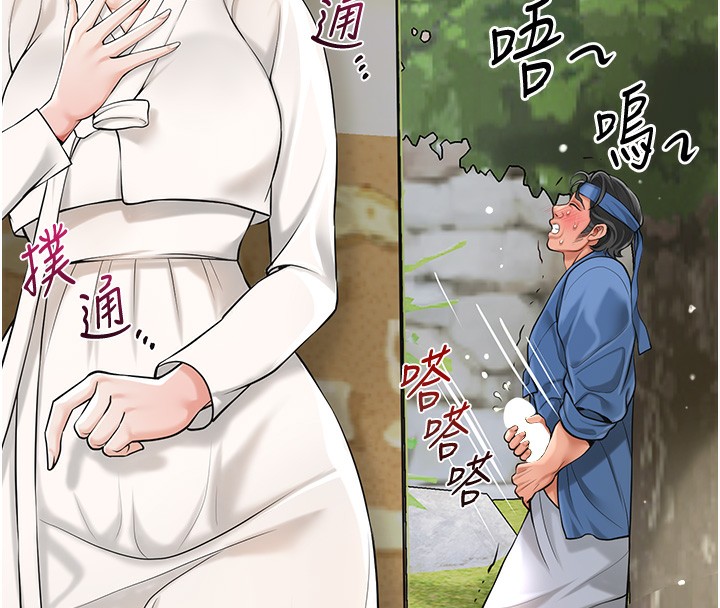 花容濕色:取花點第67話-我不會再看那種淫書