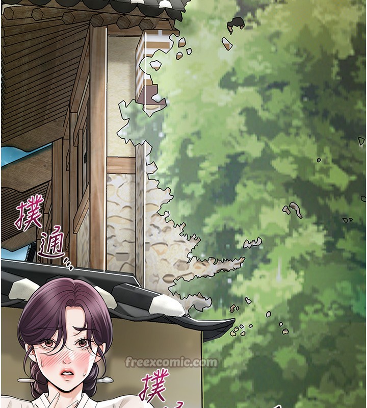 花容濕色:取花點第67話-我不會再看那種淫書