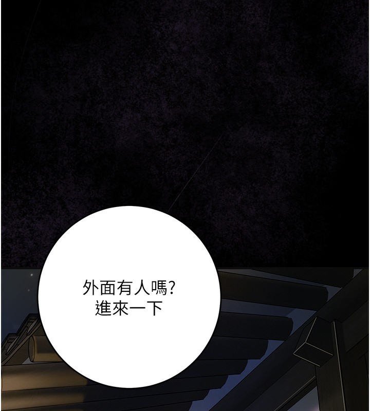 花容濕色:取花點第67話-我不會再看那種淫書