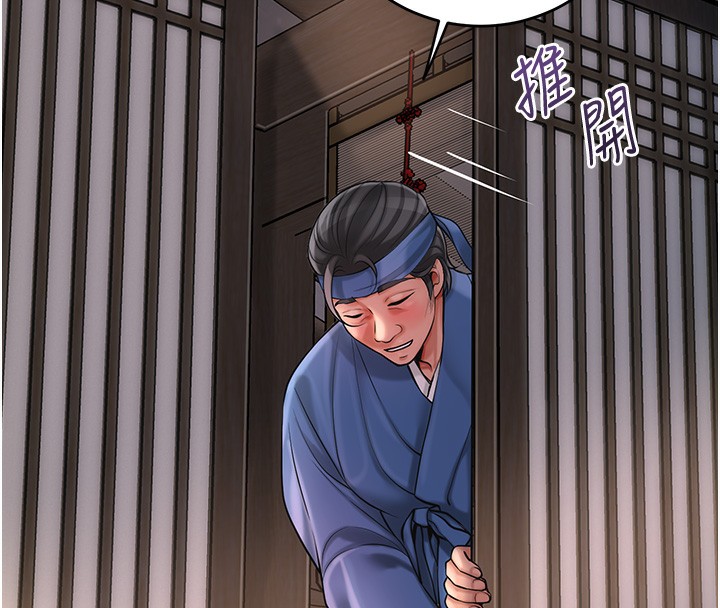 花容濕色:取花點第67話-我不會再看那種淫書