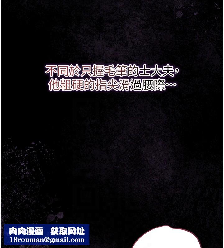 花容濕色:取花點第67話-我不會再看那種淫書