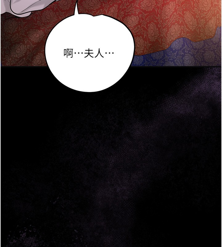 花容濕色:取花點第67話-我不會再看那種淫書