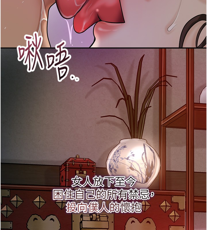 花容濕色:取花點第67話-我不會再看那種淫書