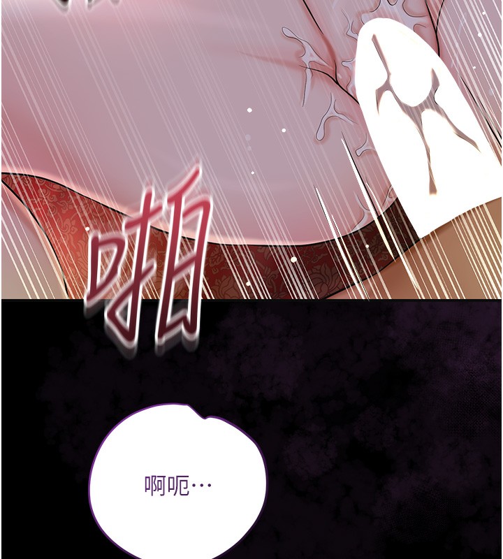 花容濕色:取花點第67話-我不會再看那種淫書