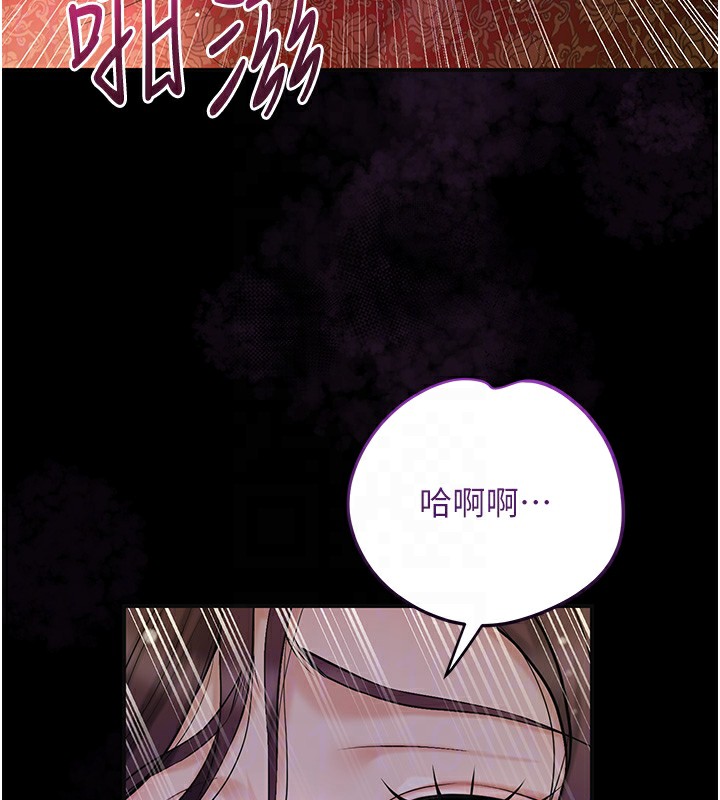 花容濕色:取花點第67話-我不會再看那種淫書