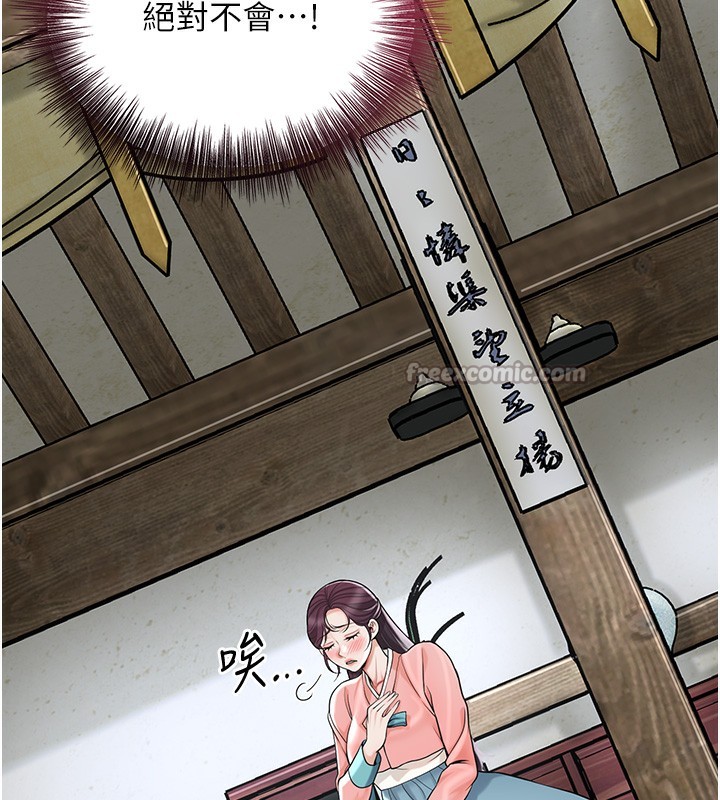 花容濕色:取花點第67話-我不會再看那種淫書