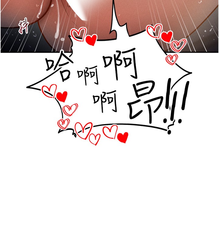 私密视角第46話-沒有慾望的女人