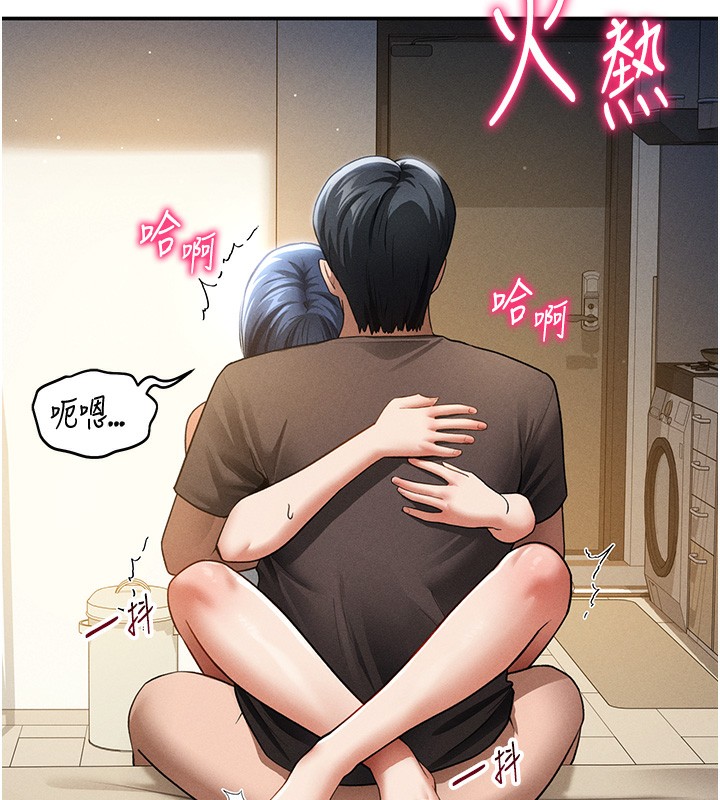 私密视角第46話-沒有慾望的女人