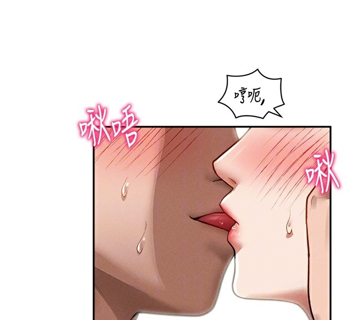 私密视角第46話-沒有慾望的女人