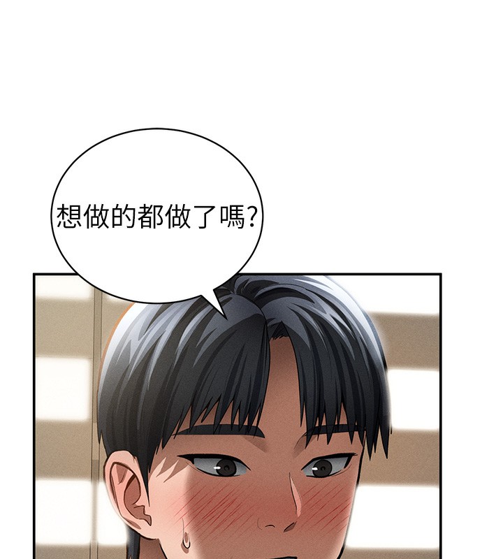 私密視角第46話-沒有慾望的女人