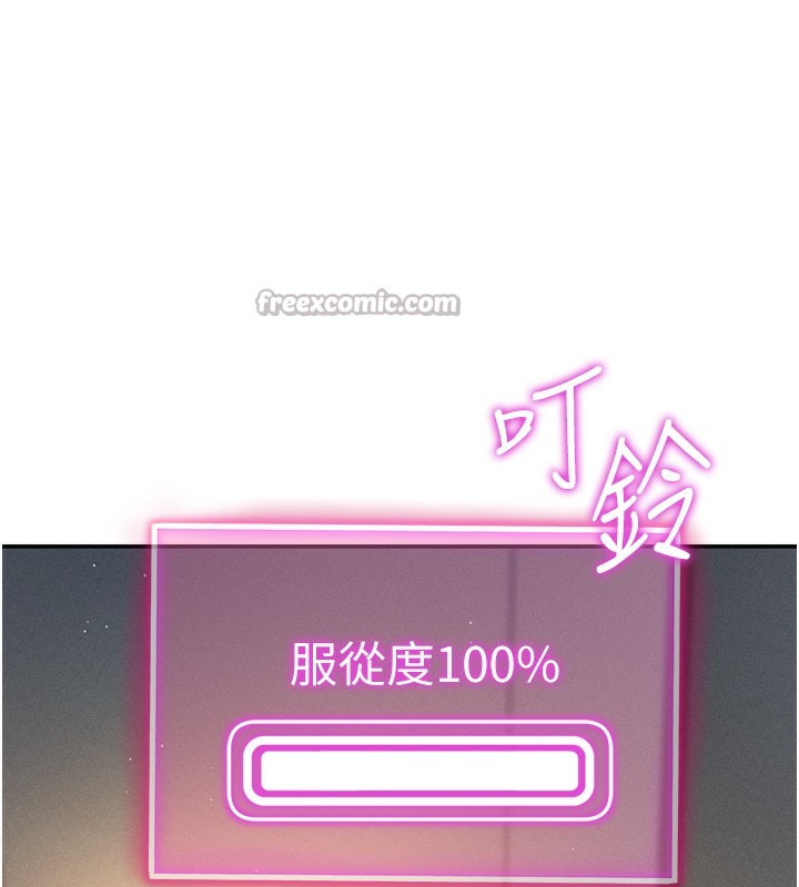 私密视角第46話-沒有慾望的女人