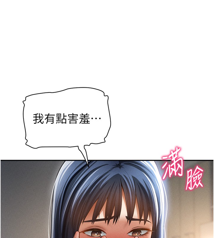 私密视角第46話-沒有慾望的女人