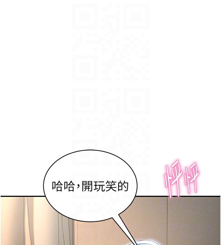 私密視角第46話-沒有慾望的女人