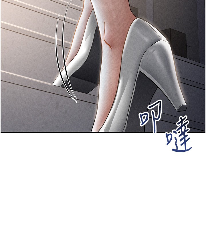 私密視角第46話-沒有慾望的女人