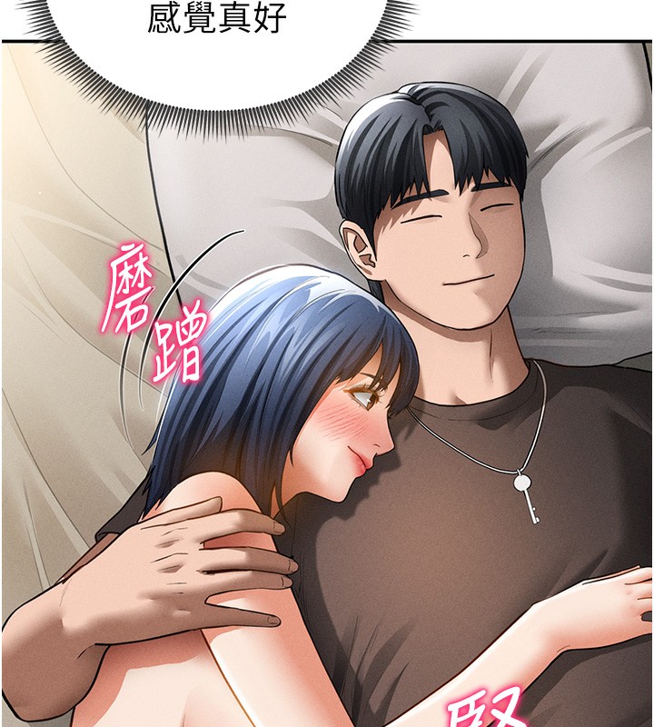 私密視角第46話-沒有慾望的女人