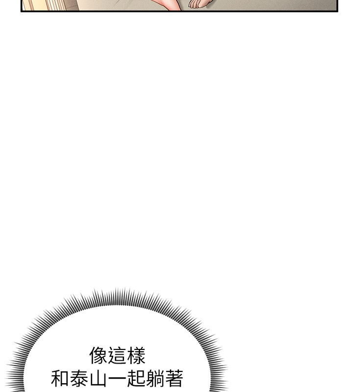 私密視角第46話-沒有慾望的女人