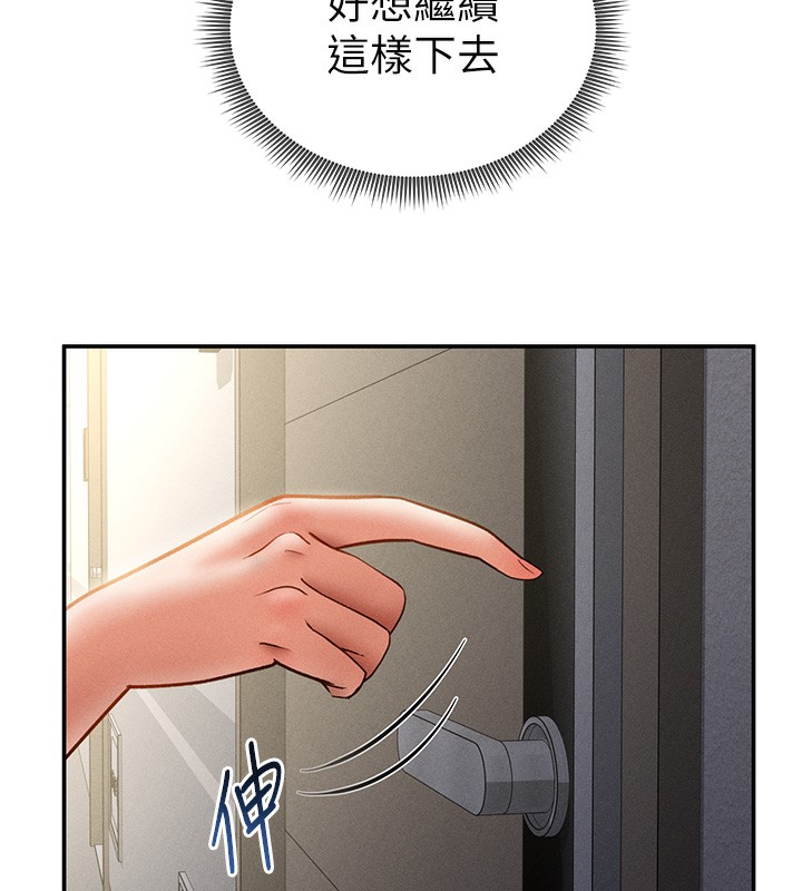 私密视角第46話-沒有慾望的女人