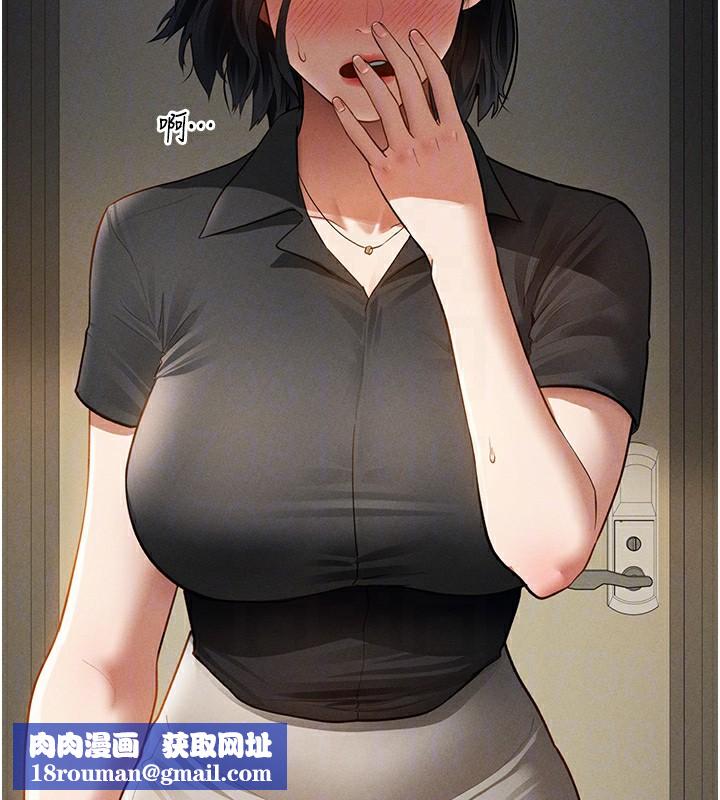 私密視角第46話-沒有慾望的女人