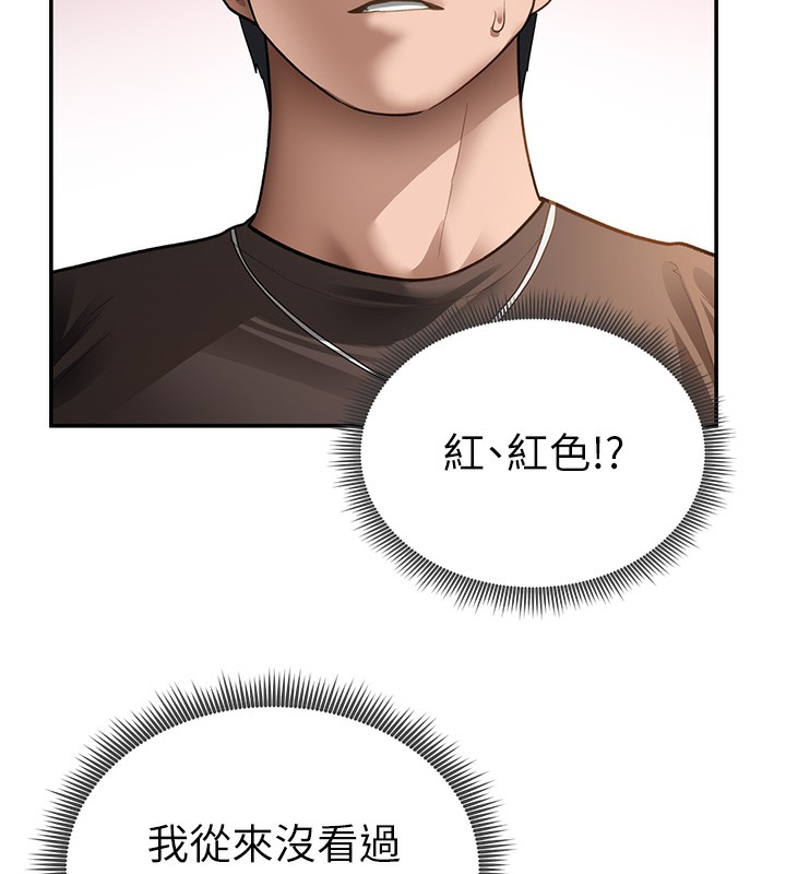 私密视角第46話-沒有慾望的女人