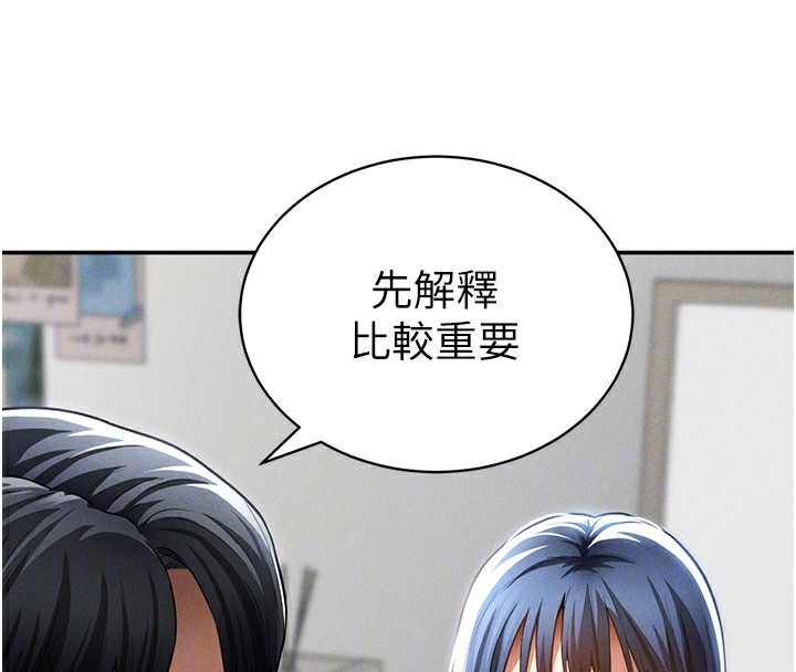 私密視角第46話-沒有慾望的女人