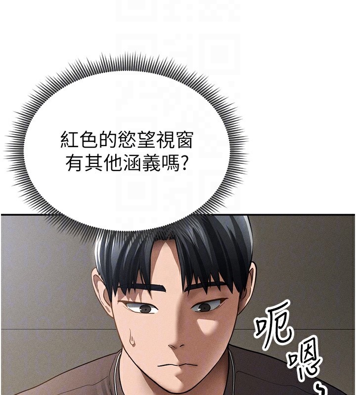 私密視角第46話-沒有慾望的女人