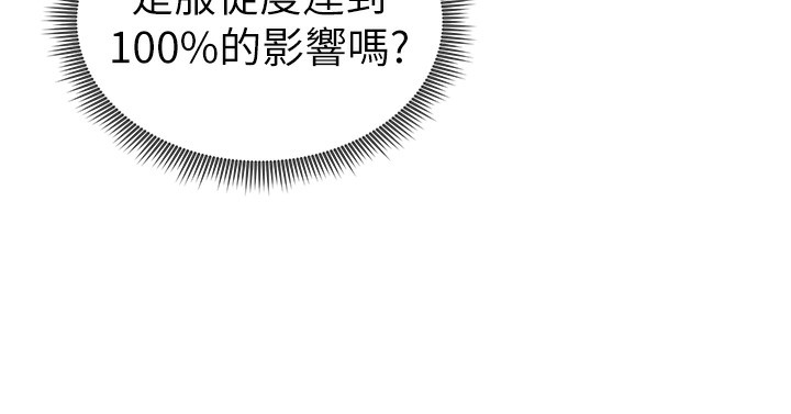 私密视角第46話-沒有慾望的女人