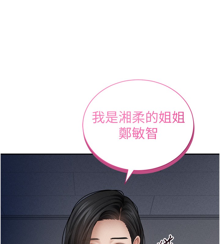 私密視角第46話-沒有慾望的女人