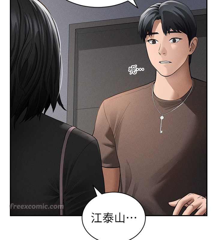 私密视角第46話-沒有慾望的女人