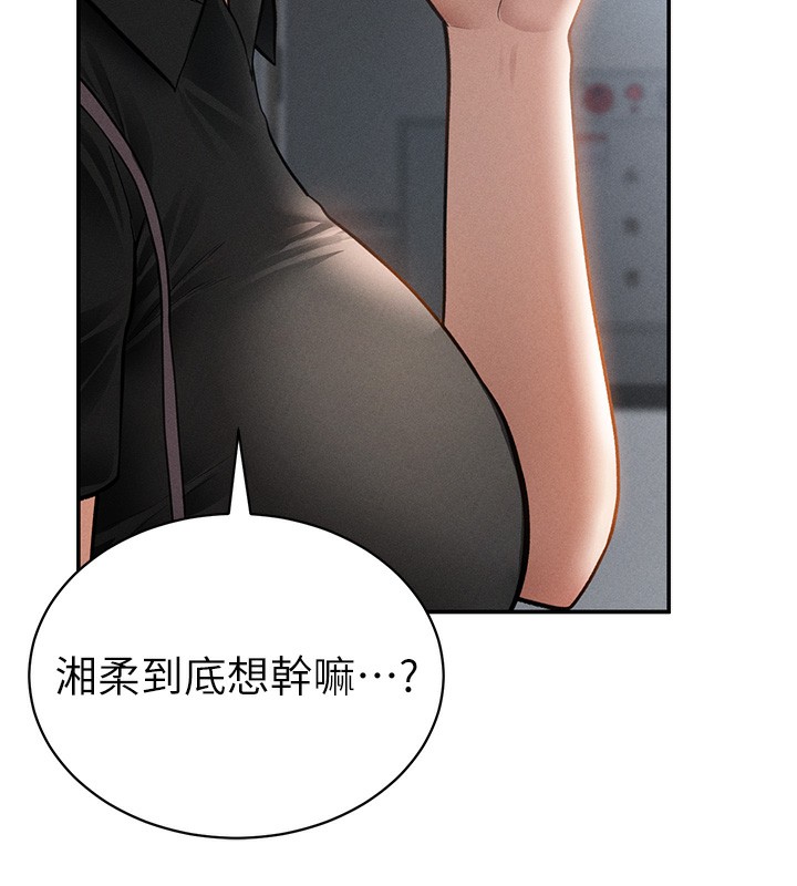 私密视角第46話-沒有慾望的女人