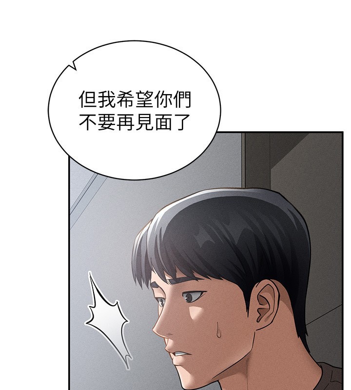 私密视角第46話-沒有慾望的女人