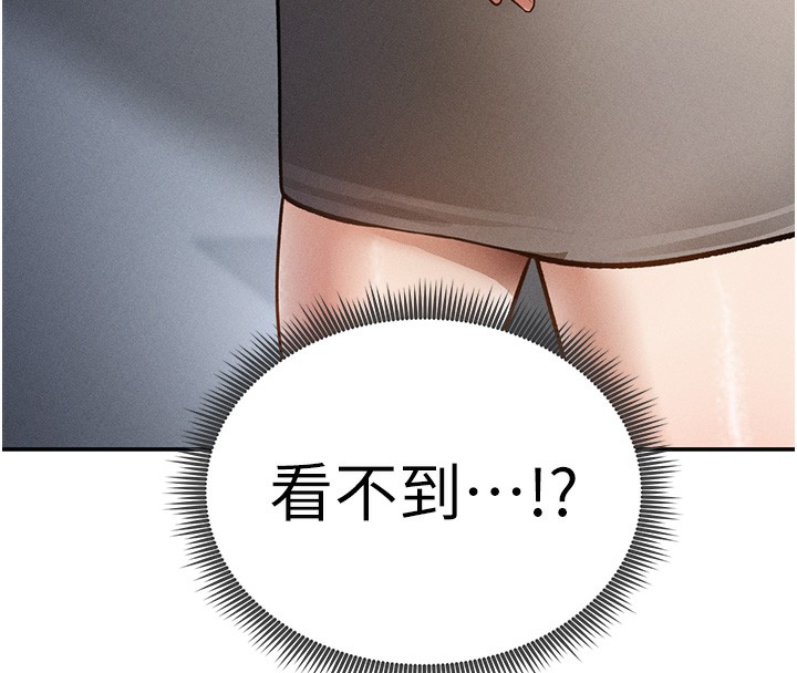 私密视角第46話-沒有慾望的女人