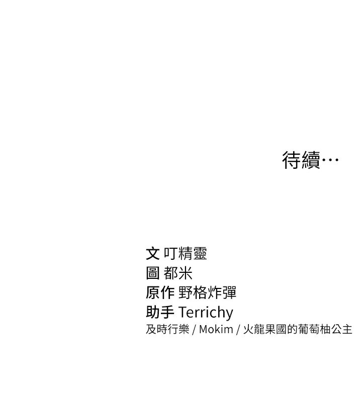 私密视角第46話-沒有慾望的女人