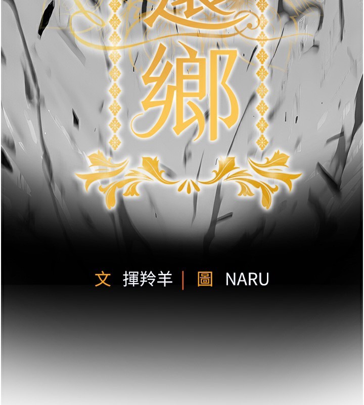 衣锦还乡第10話-越粗暴就夾越緊的肉便器