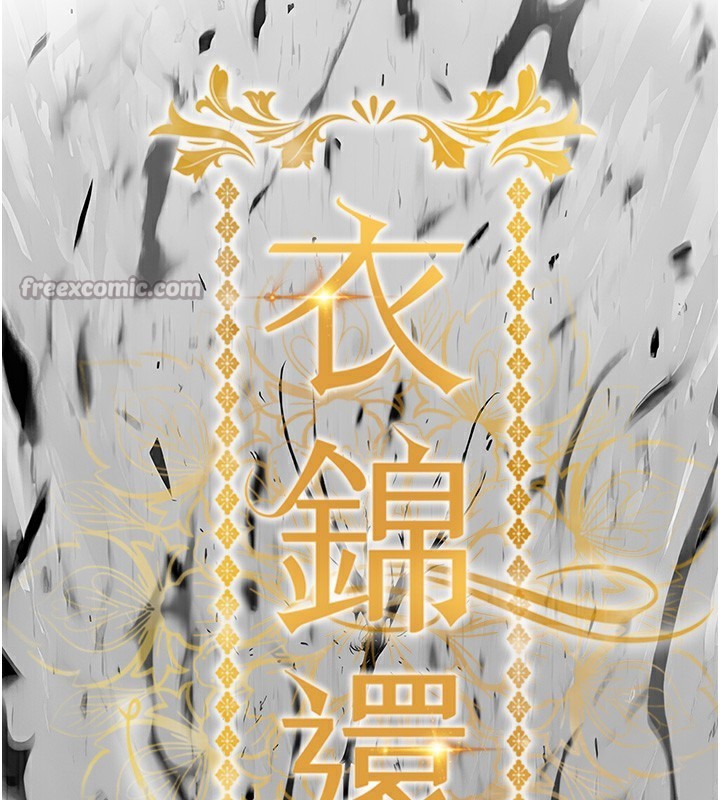 衣锦还乡第10話-越粗暴就夾越緊的肉便器