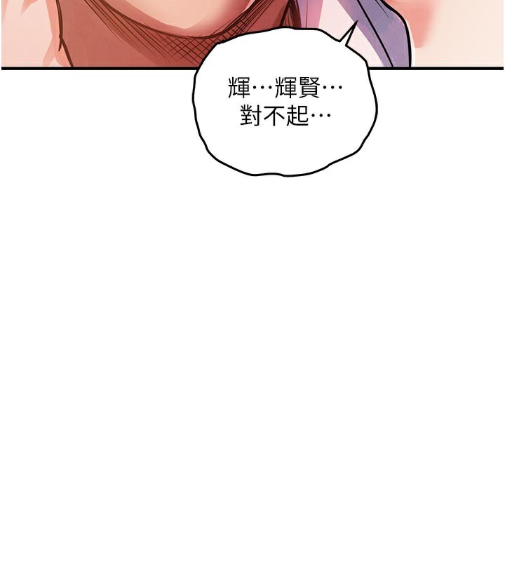 衣锦还乡第10話-越粗暴就夾越緊的肉便器