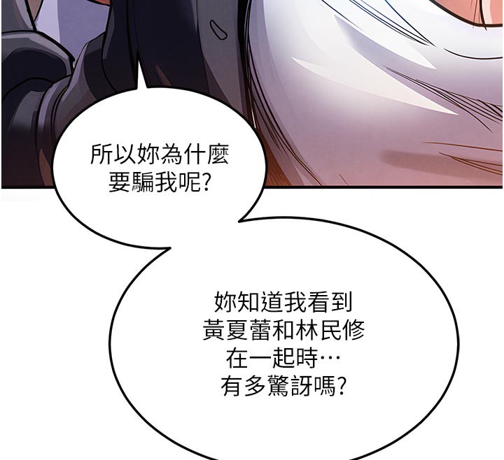 衣錦還鄉第10話-越粗暴就夾越緊的肉便器