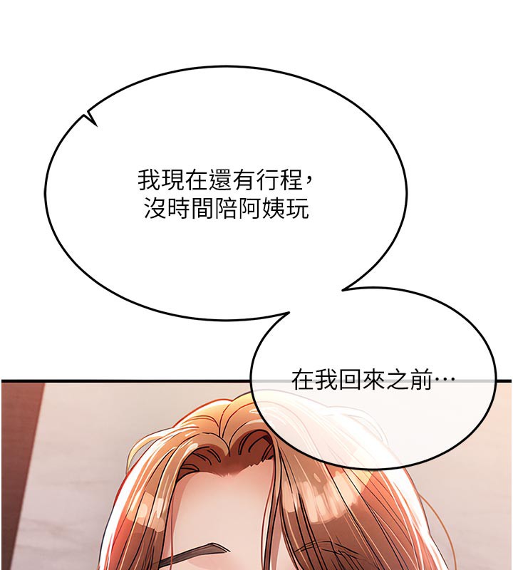 衣锦还乡第10話-越粗暴就夾越緊的肉便器