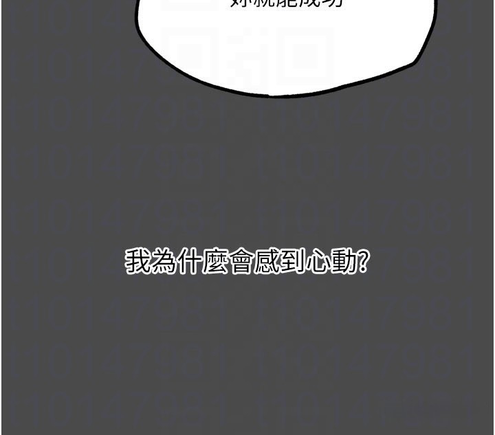 G鬥吧!真人肉搏王第16話-是時候使出必殺技了!