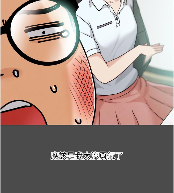 G鬥吧!真人肉搏王第16話-是時候使出必殺技了!