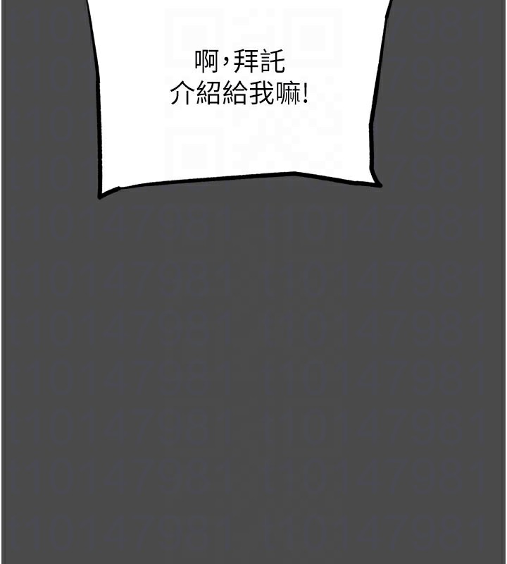 G鬥吧!真人肉搏王第16話-是時候使出必殺技了!