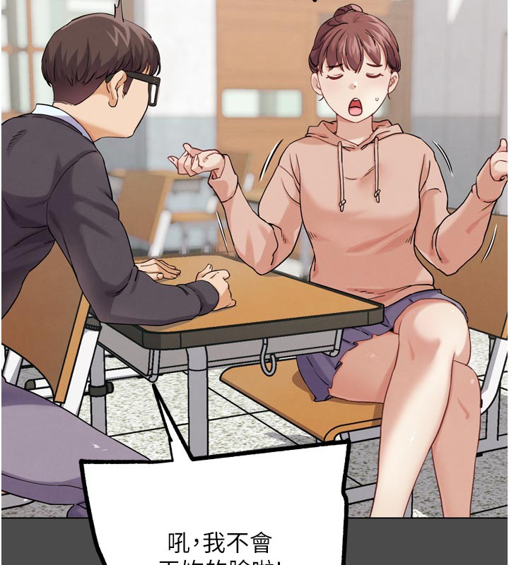 G鬥吧!真人肉搏王第16話-是時候使出必殺技了!