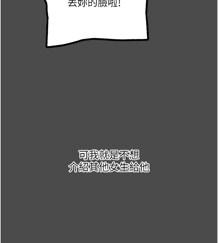 G鬥吧!真人肉搏王第16話-是時候使出必殺技了!